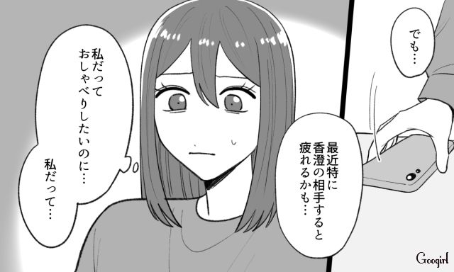 デートを優先した友人が深夜に延々と彼氏の愚痴…明日も仕事なのに付き合わされた女性がウンザリした話
