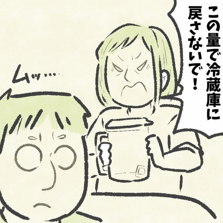 ＜麦茶を少量残す夫＞少し残すなら飲み切って！ケンカをした翌日の会話は…
