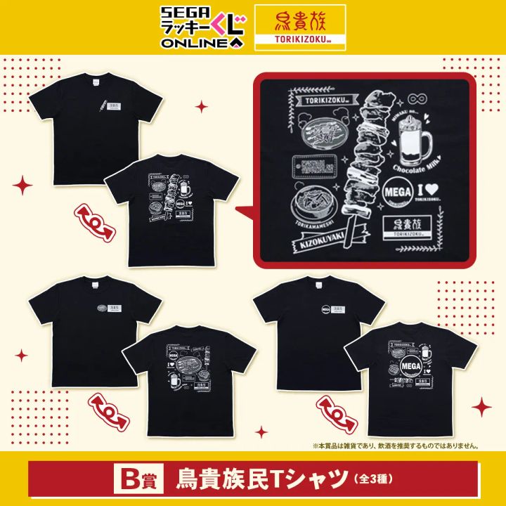 B賞 鳥貴族民Tシャツ