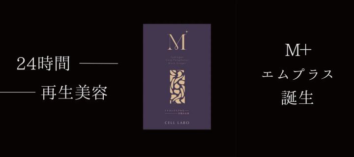 M＋のブランド告知ビジュアル