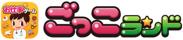 子ども向け社会体験アプリ「ごっこランド」に「らーめんだいさくせん！」がマルタイより登場！新ゲーム2種が登場