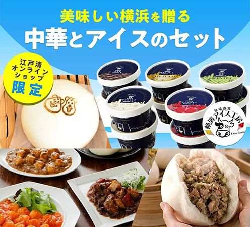 自宅で手軽に本格中華！江戸清「猛暑日のご注文はポイント10倍キャンペーン」開催中