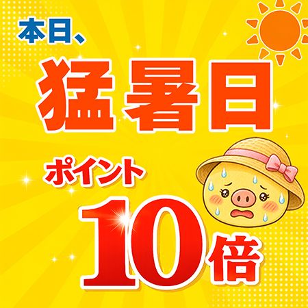 自宅で手軽に本格中華！江戸清「猛暑日のご注文はポイント10倍キャンペーン」開催中