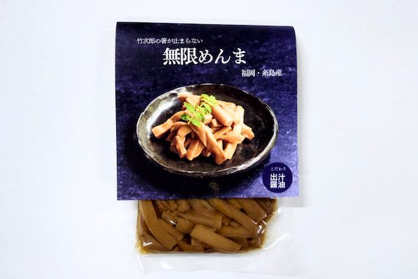 国産メンマ「竹次郎」が商品ラインナップを公開。水煮商品から惣菜パウチまで！