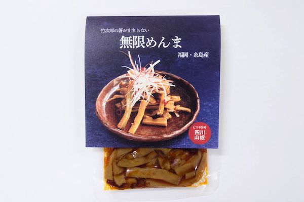 国産メンマ「竹次郎」が商品ラインナップを公開。水煮商品から惣菜パウチまで！