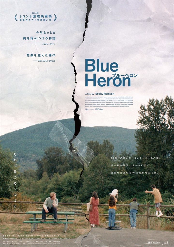 映画『ブルーヘロン』ポスター （C）2025 NINE BEHIND PRODUCTIONS LTD. BODDAH RIOTFILM KFT. width=