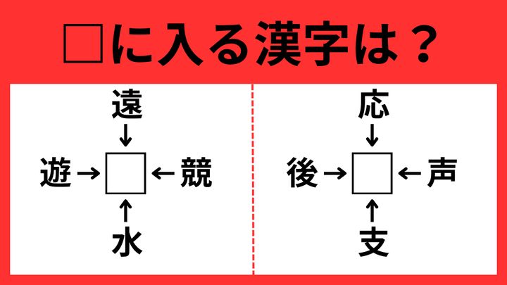 漢字パズル2