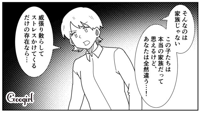共働きなのに家事をしない夫…家族から非難されたけど「この家は俺が支えてやってる」反省せず開き直った話 