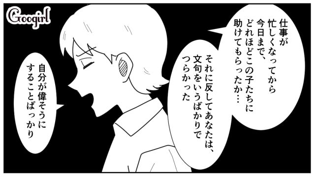 共働きなのに家事をしない夫…家族から非難されたけど「この家は俺が支えてやってる」反省せず開き直った話 