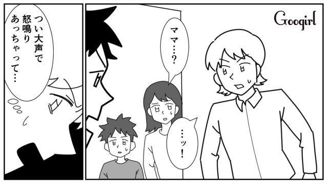 共働きなのに家事をしない夫…家族から非難されたけど「この家は俺が支えてやってる」反省せず開き直った話 