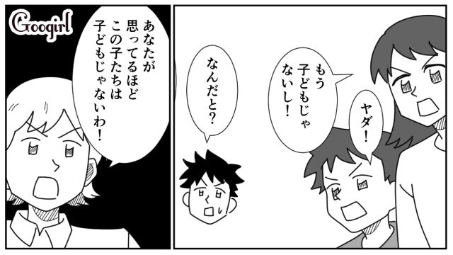 共働きなのに家事をしない夫…家族から非難されたけど「この家は俺が支えてやってる」反省せず開き直った話 