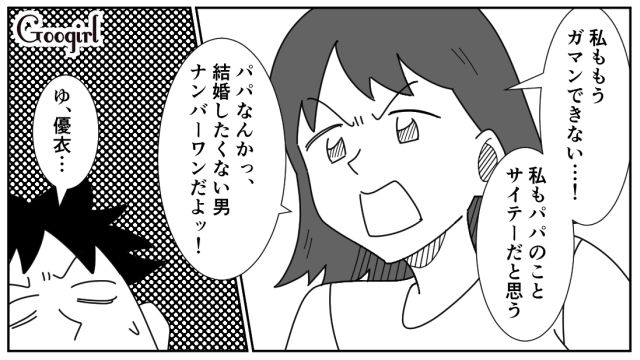 共働きなのに家事をしない夫…家族から非難されたけど「この家は俺が支えてやってる」反省せず開き直った話 