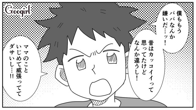 共働きなのに家事をしない夫…家族から非難されたけど「この家は俺が支えてやってる」反省せず開き直った話 