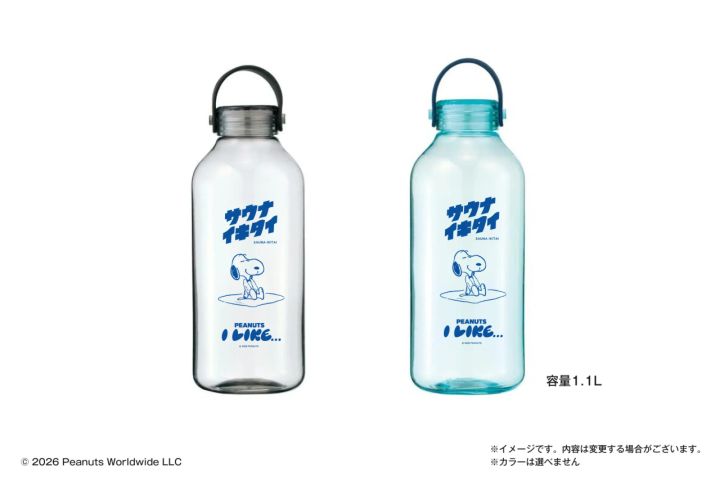スヌーピー柄の取っ手付きボトル