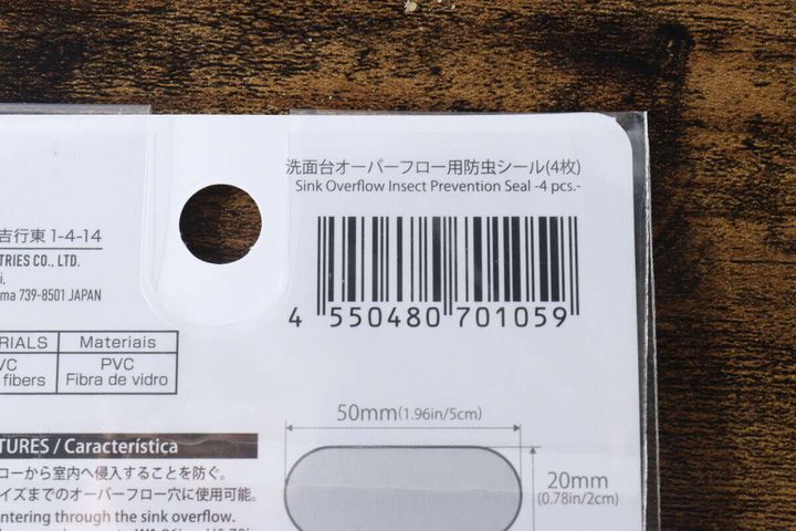 パッケージ裏面のバーコードと商品情報、サイズ表記