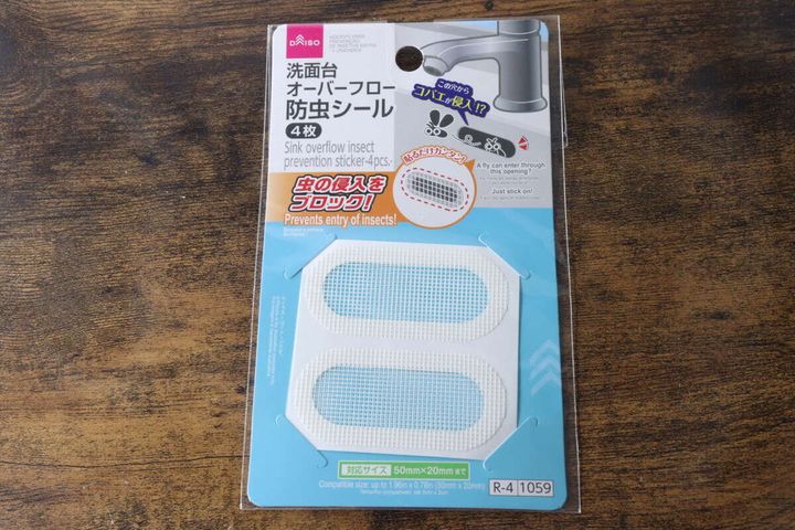 ダイソーの洗面台オーバーフロー用防虫シールのパッケージ