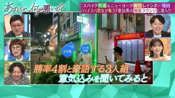 あざとくて何が悪いの？