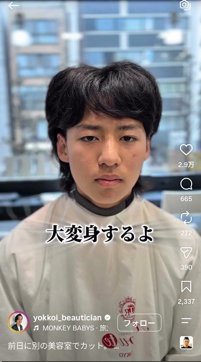 前日に美容室でカットしたのに……「しっくりこない」男子高校生が来店