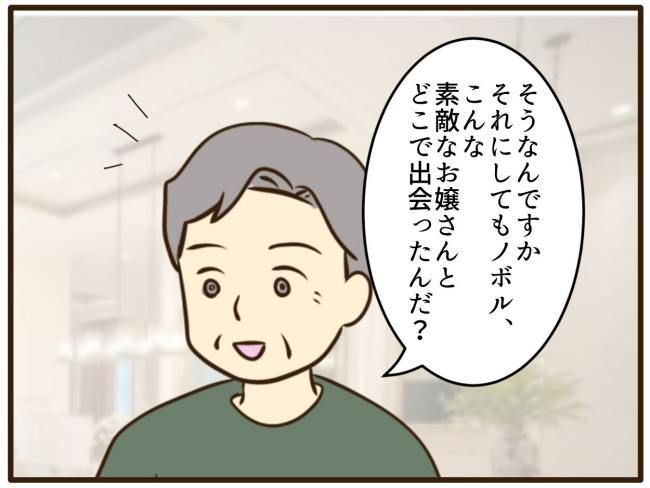 あなたはなんてかわいそう／山野しらす