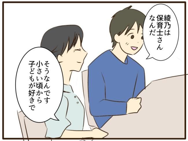 あなたはなんてかわいそう／山野しらす