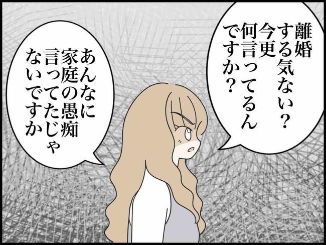 出産したら夫婦が壊れました／のむすん