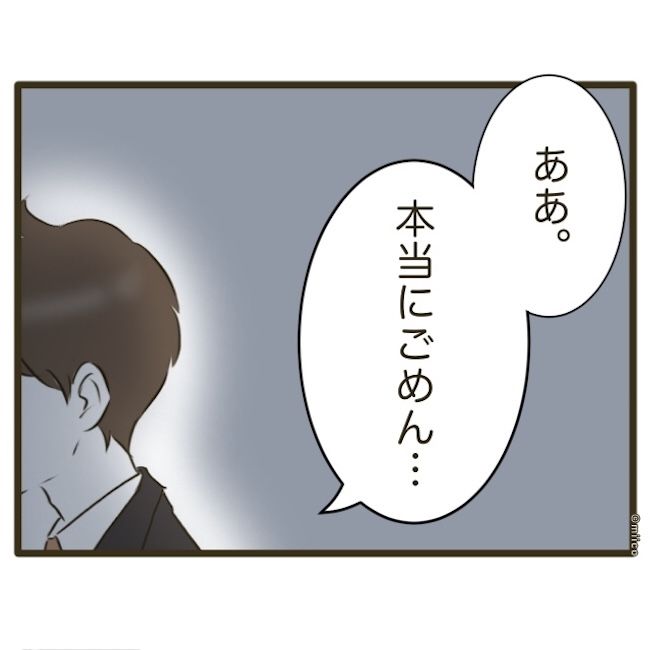 自己中クズ夫に天罰を！／みぃ子