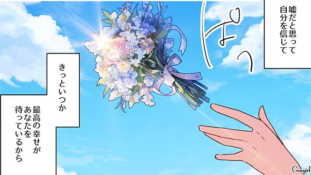 過去のいじめに苦しんだけど…「今よりもっともっと幸せになる」素敵な結婚式を迎えた30歳女性の話