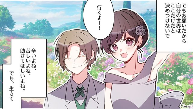過去のいじめに苦しんだけど…「今よりもっともっと幸せになる」素敵な結婚式を迎えた30歳女性の話