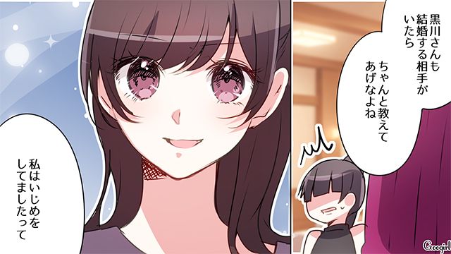 過去のいじめに苦しんだけど…「今よりもっともっと幸せになる」素敵な結婚式を迎えた30歳女性の話