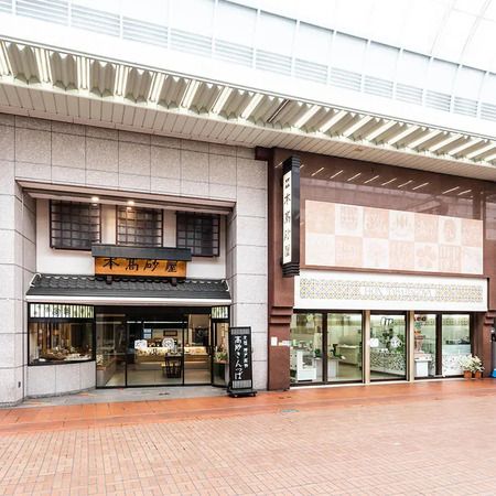 新潟県産コシヒカリ「笑みひかり米」が1,635名に当たるキャンペーンを本髙砂屋が開催
