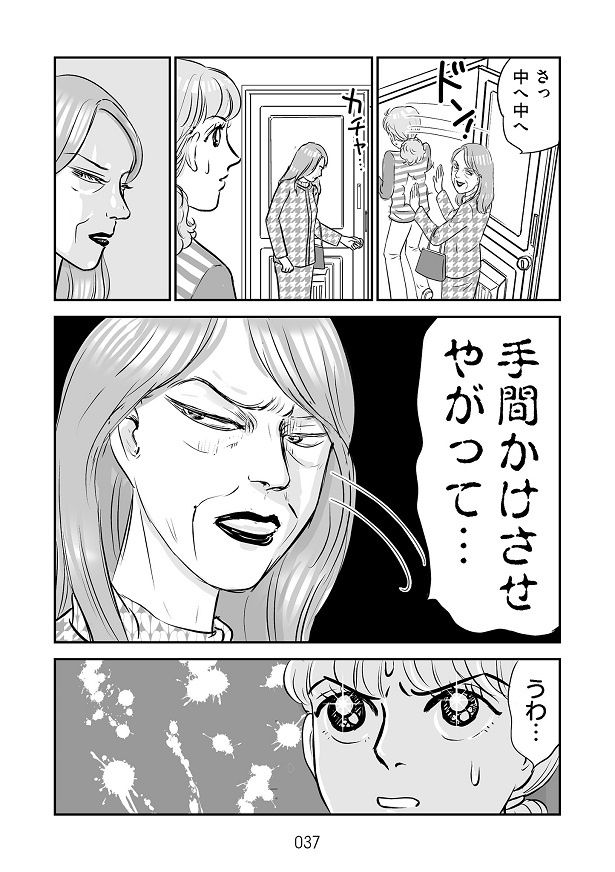 「嫁の安否を心配する義母」を演じていた義母は消防が帰ったとたんに態度が豹変！