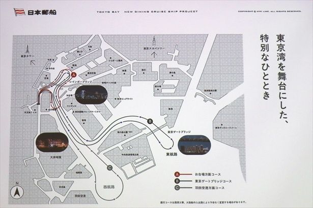 お台場方面コース、東京ゲートブリッジコース、羽田空港方面コースが検討されている