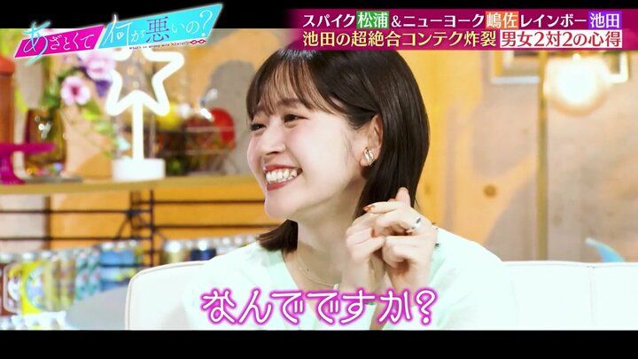 あざとくて何が悪いの？