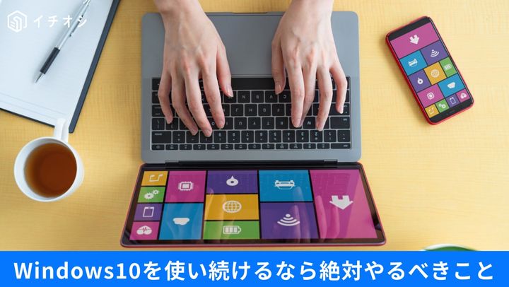 Windows 10のESU（拡張セキュリティ更新）登録に必要な管理者Microsoftアカウントの確認・変更手順画面イメージ