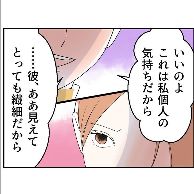 断れない夫／ネギマヨ