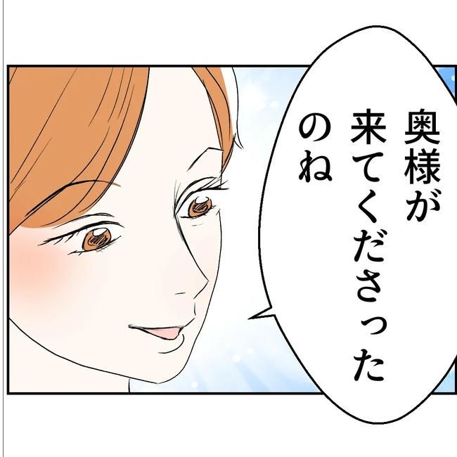 断れない夫／ネギマヨ