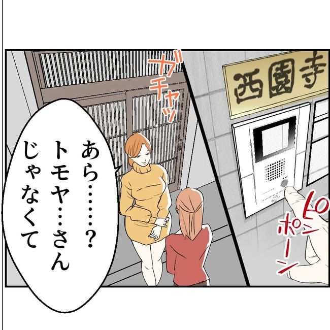 断れない夫／ネギマヨ