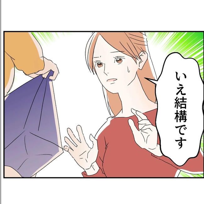 断れない夫／ネギマヨ