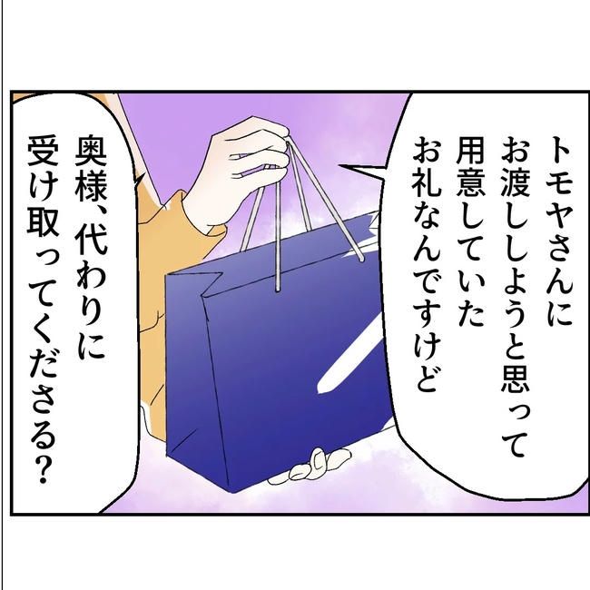 断れない夫／ネギマヨ