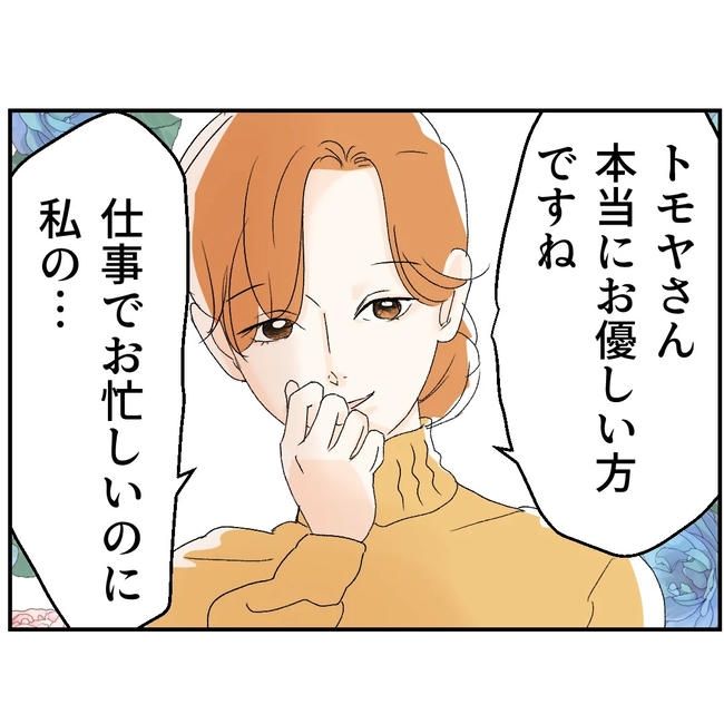 断れない夫／ネギマヨ