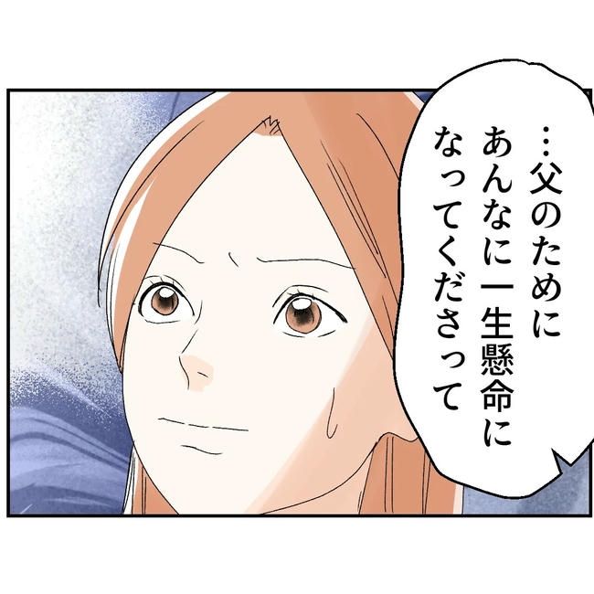 断れない夫／ネギマヨ