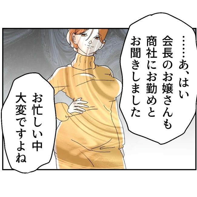 断れない夫／ネギマヨ