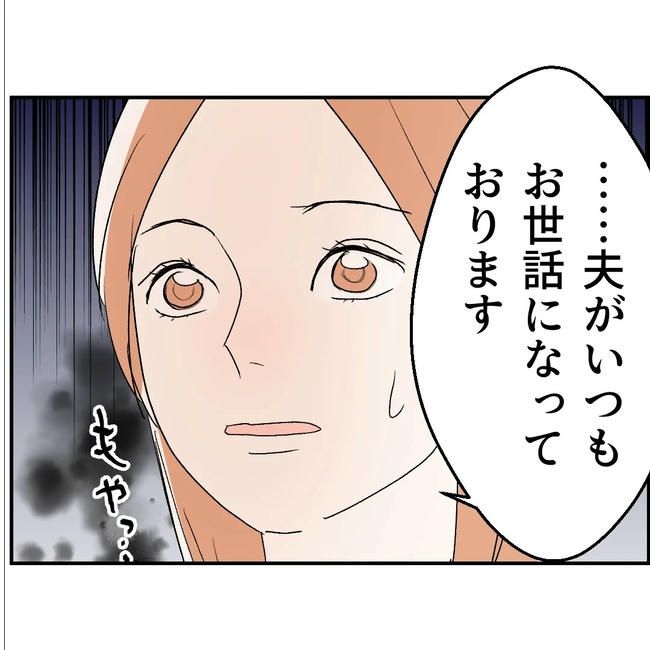 断れない夫／ネギマヨ