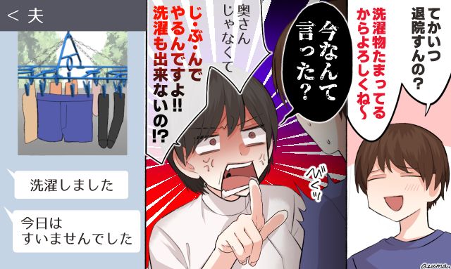 「洗濯もできないの!?」産後の妻に家事を丸投げする夫が助産師さんに叱られた話