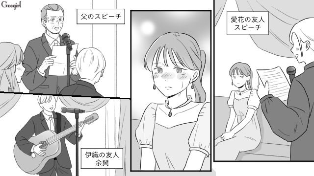 父親から搾取され続けた娘…「私は、あなたのことが大嫌いです」結婚式で本音を暴露した話