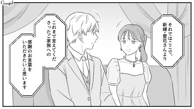 父親から搾取され続けた娘…「私は、あなたのことが大嫌いです」結婚式で本音を暴露した話