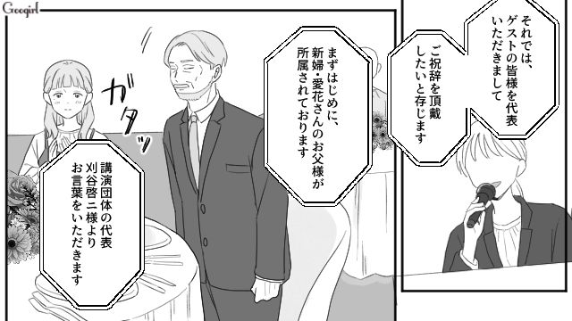 父親から搾取され続けた娘…「私は、あなたのことが大嫌いです」結婚式で本音を暴露した話