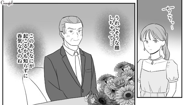 父親から搾取され続けた娘…「私は、あなたのことが大嫌いです」結婚式で本音を暴露した話