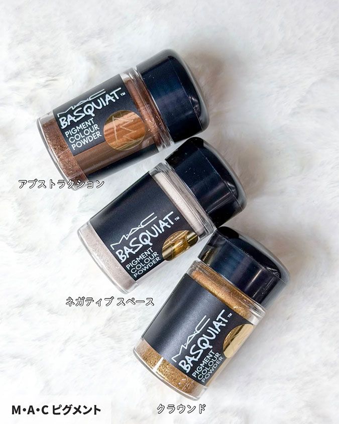 M・A・C ピグメント