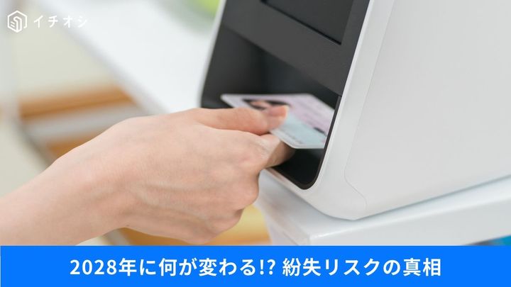 マイナンバーカードを落とした時のリスク